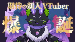 【#初配信】はじめまして、蚕鵺おきるです🦦🔔【#VTuber】#エイプリルフール