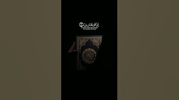 #تلاوةمختارة للقارئ ابراهيم شرف