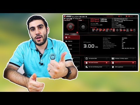 فيديو: كيفية تمكين دعم USB في BIOS