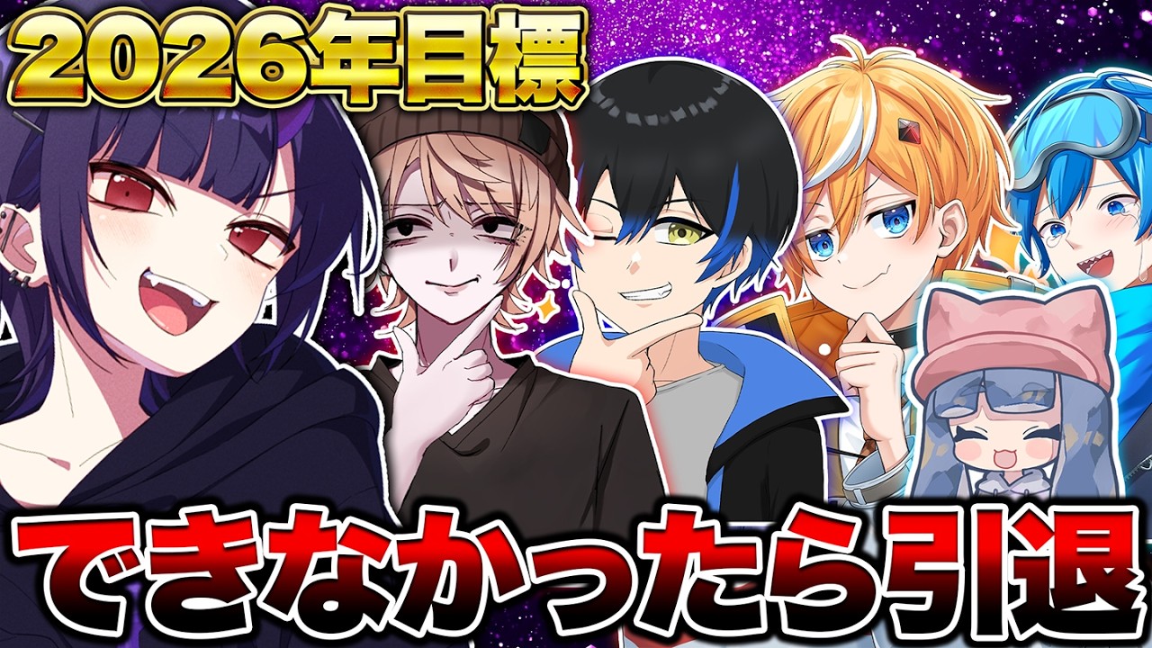 リオラ軍団の今年の目標を発表します【スプラトゥーン3 splatoon3】【初心者】【Vtuber】