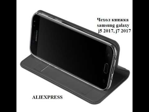 ЧЕХОЛ ДЛЯ SAMSUNG GALAXY J5 2017, GALAXY J7 2017 С ALIEXPRESS АЛИЭКСПРЕСС