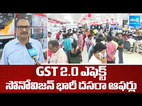 Sonovision MD Bhaskara Murthy About Dasara Offers | GST Benefits To Customers | @SakshiTV - SAKSHITV