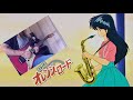 池田政典Masanori Ikeda - Night Of Summer Side ( Guitar Solo Cover )