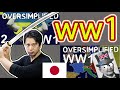 Japanese Reacts to WW1 - Oversimplified