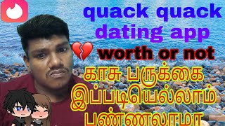 quackquack dating in India | full review quackquack app for dating | quackquack app பிராடா இல்லையா screenshot 3