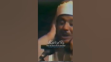 وَلَسَوْفَ يُعْطِيكَ رَبُّكَ فَتَرْضَىٰ |القارئ الشيخ عبدالباسط عبدالصمد