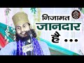 Nizamat jandar hai sunkar acha lagega  new nizamat mahtab raza qadri koraon allahabadi  ramnagar