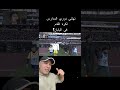 كرة القدم في اليابان و التخطيط الصحيح #اليابان #العراق