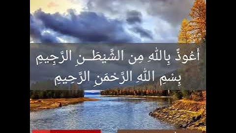 ماتيسر من سورة الأنعام من الاية ١١١ الئ الاية ١٢٢ للقارئ أبو الحسن الموصلي