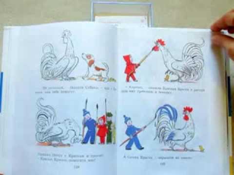 Петух И Краски Картинки Сутеева