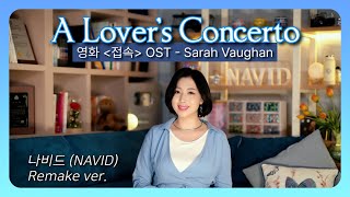 【A Lover’s Concerto 🩵 NAVID】 Sarah Vaughan ┃ Original Song: The Toys