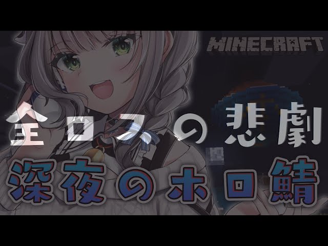 【Minecraft】深夜に久々マイクラさんぽ！！【白銀ノエル/ホロライブ】のサムネイル