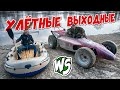 Последний путь Формулы-1.