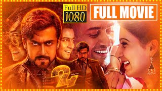 24 Telugu Full Movie | Suriya Triple Role Science Fiction Action Movie | Samantha | Cinema Theatre