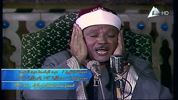 شهر رمضان الذي أنزل فيه القرآن ( قرآن المغرب) اروع ماجود الشيخ عبد الباسط عبد الصمد لآيات الصيام