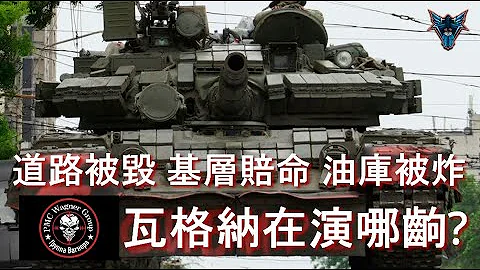 俄国内战谁是最终赢家？ 表面上相安无事 台面下暗流涌动【Dino Brothers Studio】[CC字幕] - 天天要闻