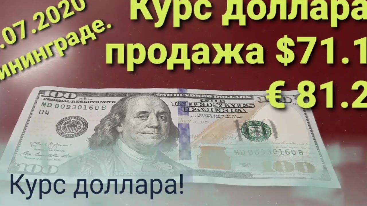 Доллар Цена Купить Красноярск