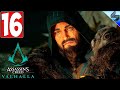 ПРОХОЖДЕНИЕ Assassin's Creed Valhalla (Вальгалла) ➤ Часть 16 ➤ Прохождение На Русском ➤ ПК