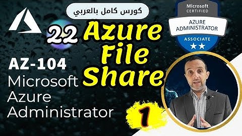 22 - (Azure File Share) Microsoft Azure Administrator | AZ-104 By : Mohamed Zohdy (شرح عربي)