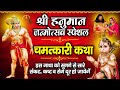 Nonstop bhajans of hanuman jayanti hanuman jayanti bhajan 2024 hanuman janamotsav bhajan hanuman bhajan