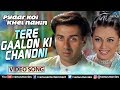 Tere Gaalon ki Chandani Full Video Song | Pyaar Koi Khel Nahin | Sunny Deol, Mahima Choudhary