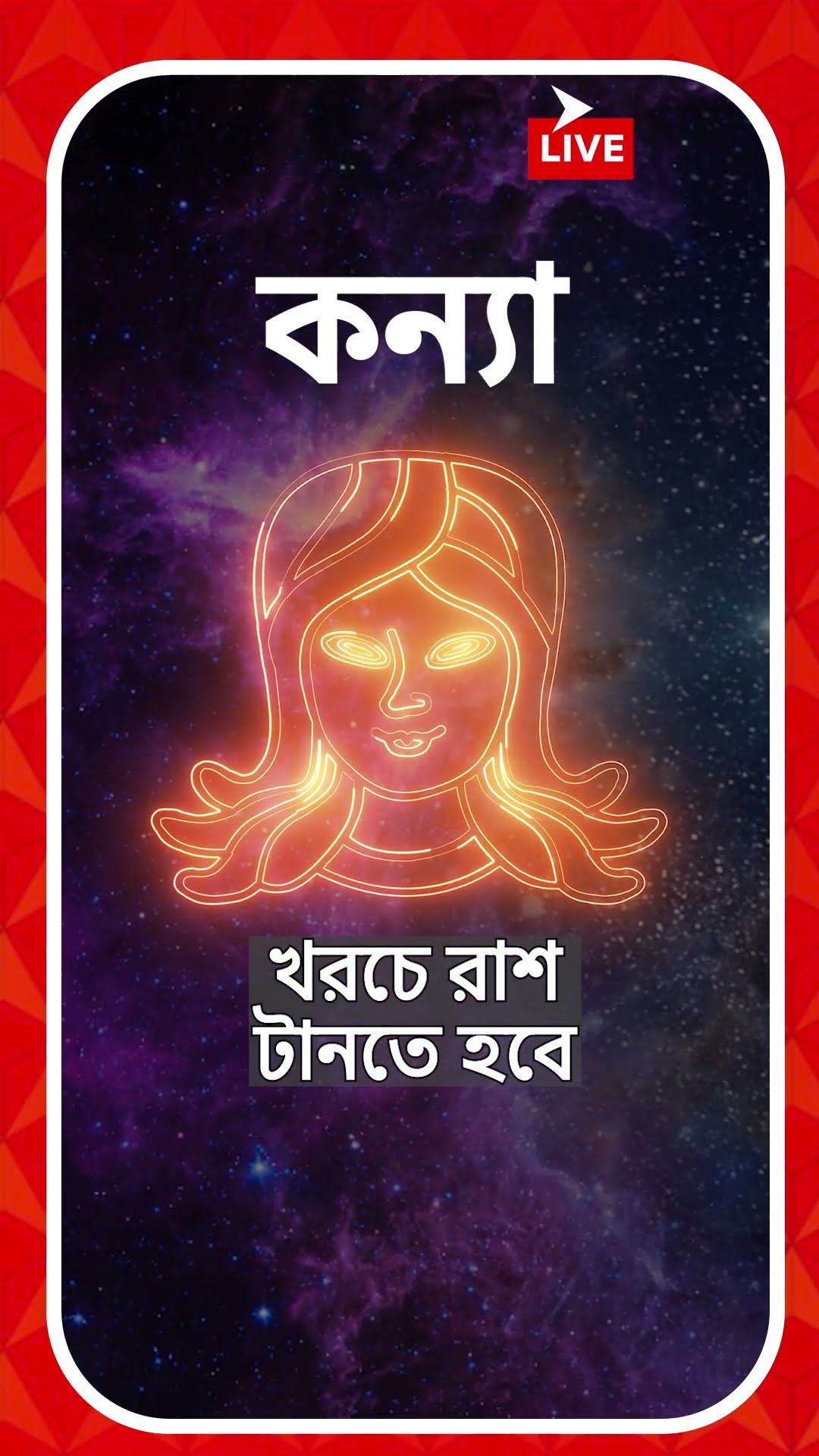 কাজে সাফল্য কোন রাশির জাতকদের? জেনে নিন আপনার রাশিফল