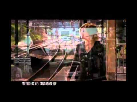 Imagen de 遙遠的…