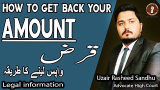 How to Get Back Amount | Suit for Recovery