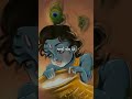 जो नाम उसका लेवे ठाकुर जी दशॅन देवे नंदलाल ब्यूटीफुल stets #reels #sorts #krishna