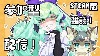 【初見さん歓迎】アスパしながら作業雑談！【アストラルパーティ】