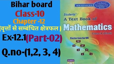 Dr.k.c.sinha|Class-10 (Math)|Ex-12.1|Q.no-(1-to-4)|@wisdompoint1970 