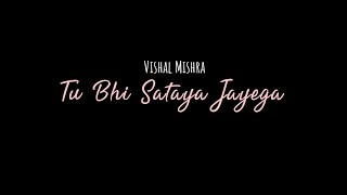 Tu Bhi Sataya Jayega - Vishal Mishra | Lyrics Video | Full Song | Latest Song 2021