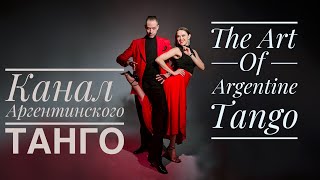 Милонга - Михаил Надточий Эльвира Лэмбо - Russian Tango Club In Izjevsл
