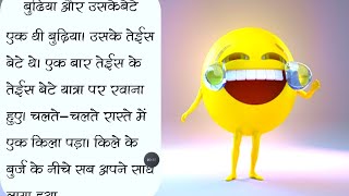 गुड़िया और उसके 23 बेटे || Funny Story || Hindi Story || Hindi Kahaniya || Moral Story