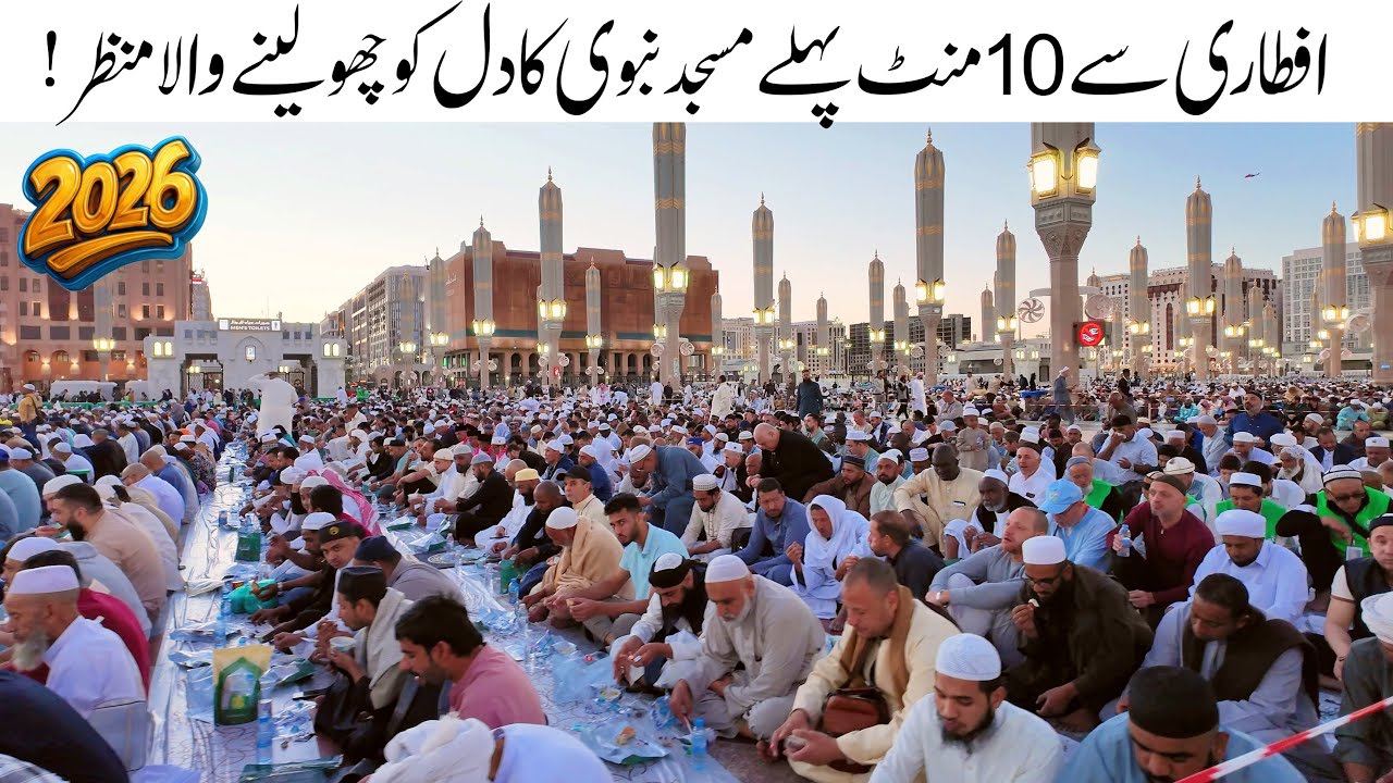 10 Minutes Before Iftar in Masjid Nabawi 🕌 | Emotional Ramadan Moments in Madinah