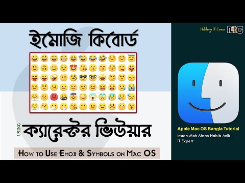 How to Use Emoji & Symbols on Mac | Apple Mac OS Bangla Tutorial | Macintosh Bangla Tutorial