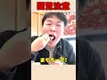 寿司職人陰キャ転生