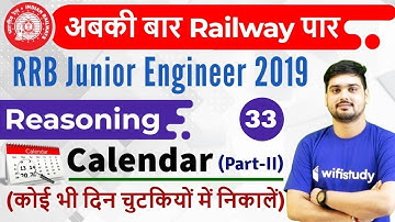 10:00 AM - RRB JE 2019 | Reasoning Hitesh Sir | Calendar (Part-II)