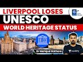 Liverpool Removed from UNESCO World Heritage Sites List l क्या होती है UNESCO Danger list?