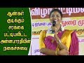 அன்னபாரதியின் நகைச்சுவையில் மதுரை முத்து பட்டிமன்றம்