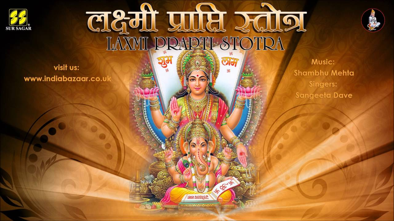 Laxmi Prapti Stotra by Sangeeta Dave  Music Shambhu Mehta