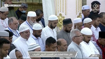 صلاة العشاء | للشيخ علي الحذيفي 26 ربيع الأول 1444هـ | سورة القيامة كاملة