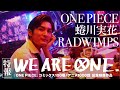 【特報】ONE PIECE Vol.100/Ep.1000 Celebration Movies"WE ARE ONE." Teaser Trailer