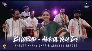 Bharud - Akkal Yeu De | Navratri Special | Amruta Khanvilkar |  @AbhangaRepost