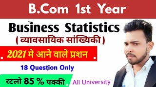 Bcom 1st year | Business Statistics | 2021 मे आने वाले प्रशन / By Suraj raj sir / B.com first year