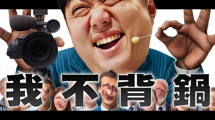 【老皮實況】世界末日模擬器！審判日來臨，為了拯救地球🤣你能夠忍住自己的私利，犧牲自己照亮人類嗎？ | 我不背鍋 - 天天要聞