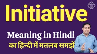 Initiative meaning in Hindi | Initiative ka kya matlab hota hai | daily use English words