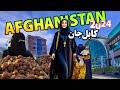 Afghanistan 2024  walking tour at kabul city