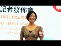 小龍女龍婷「龍情蜜意演唱會」記者會精華