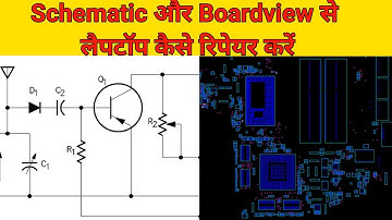 laptop motherboard schematic kaise read karen |  motherboard boardview kaise read karen | #hindi
